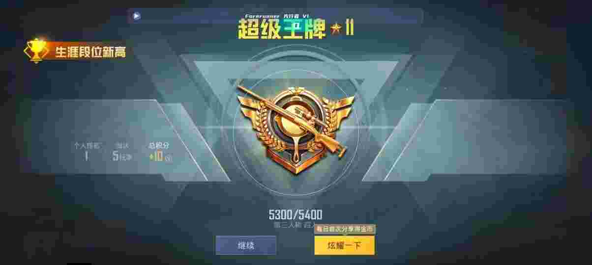 和平精英先行者透视直装 - 手机和平精英辅助脚本网辅助预览图